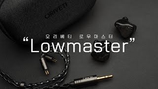 반값이 된 하이브리드 오리베티 저음 마스터  Lowmaster BH301 [upl. by Eulalie508]