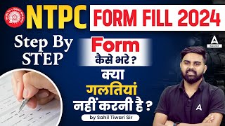 RRB NTPC Form Fill Up Step By Step  NTPC 2024 Form Kaise Bhare  By Sahil Tiwari Sir [upl. by Antonin]