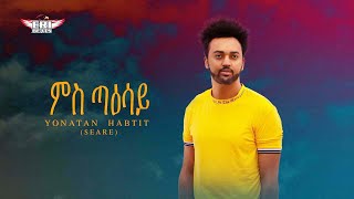 New Eritrean Music 2024  Yonatan Habtit Seare  ምስ ጣዕሳይ [upl. by Aicram]