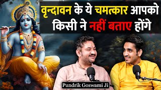 Radha Rani Thakur Ji Aur Vrindavan Ki Ansuni Batein Ft Pundrik Goswami Ji  RealHit [upl. by Nudnarb]