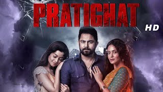 Pratighat  Bengali Full Movies  Sohom  Priyanka Sarkar  Darshana  Supriyo Dutta  Meghna Halder [upl. by Aivizt]