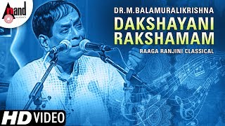 Dakshayani Rakshamam  Raga Ranjini Classical Videos  Sung By  Dr M Balamuralikrishna [upl. by Noxin950]