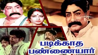 Padikkadha Pannaiyar Tamil Full Movie  Shivaji Ganesan K R Vijaya Anuradha  Ilayaraja  HD [upl. by Eskil974]