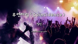 우연처럼Coincidence정인Instrumental amp Lyrics [upl. by Enelam]