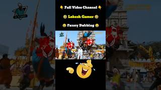 Lokesh Gamer 🤣 Lokesh Gamer funny dubbed video 🤣 free fire funny dubbed funnyshorts vairl [upl. by Jessa565]