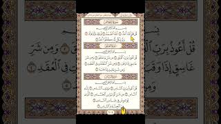 today lesson Surah Alikhlas tajweed kay sath ikhlas youtubequran foryou youtubeshorts viral [upl. by Redford]