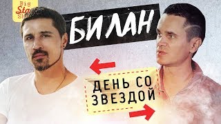 Дима Билан  quotЯ не умерquot Айзеншпис Новая волна Держи Молния  Big Star Show 18 [upl. by Rabma]