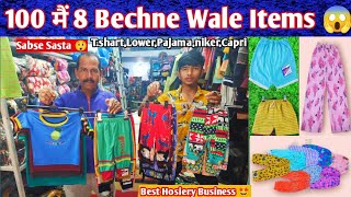 100 मैं 8 Bechne Wale Items 😱  Sabse Sasta Hosiery Collection Best Hosiery Business Riya Garment [upl. by Petunia]