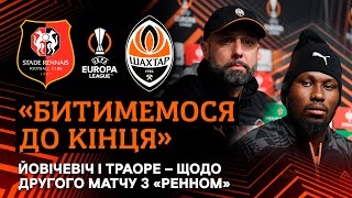 Мусимо думати тільки про перемогу Йовічевіч і Траоре – щодо другого матчу з Ренном [upl. by Collar]