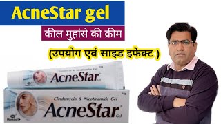 AcneStar Gel  Use Benefits Composition Side Effects and Price  How to Apply amp Precautions [upl. by Glassco]