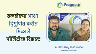 IVF Success Story  Tejasvi Amar Patil  5 years of marriage [upl. by Allyson]