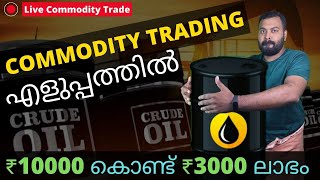 Part 1 COMMODITY TRADING FOR BEGINNERS 3K PROFIT BOOKING IN CRUDEOIL LIVE TRADING BY THE MANAGER [upl. by Queen]