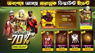 4 April New Mystery Shop Discount Event  New Event Free Fire Bangladesh Server Free Fire New Event [upl. by Karisa]