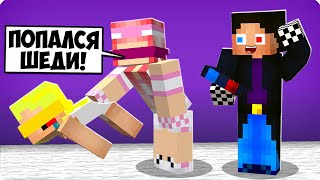 😵ПРЯТКИ НО С ЗАКРЫТЫМИ ГЛАЗАМИ В МАЙНКРАФТ ШЕДИ ЛЕСКА И НУБИК ТРОЛЛИНГ MINECRAFT [upl. by Llednahc]