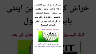 Azit capsule uses in Urdu Azit Capsule ke fayde Azit Capsule ka price [upl. by Bartle]