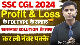 SSC CGL Maths 2024  SSC CGL Profit amp loss 2023 all questions  DP SIINGGH cgl2024 maths cpo [upl. by Desiri762]