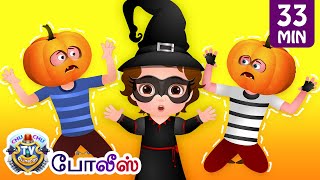 ChuChu TV போலீஸ் ஹாலோவீன் கொண்டாட்டத்தை காப்பாற்றியது  Trick or Treat Episode – சிறுவர் கதைகள் [upl. by Lewse]