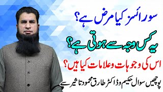 Psoriasis Treatment  Chambal ka Ilaj By HakeemODrTariq Mehmood Taseer [upl. by Linda]