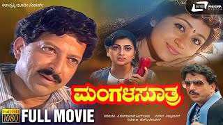 Garane Gara Garane  Audio Song  Aaptharakshaka Movie  DrVishnuvardhan  Alp Alpha Digitech [upl. by Durrett]