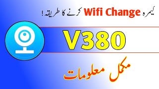 CCTv Cameras V380 Pro  V380 Pro Wifi Network setting  camera V380 wifi Change krne ka Tarika [upl. by Wrightson]