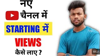 Channel monetize kaise karen kisi bhi channel koManojDey [upl. by Nortal]