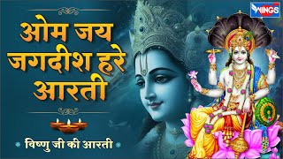 Om Jai Jagdish Hare Aarti  ॐ जय जगदीश हरे आरती by Anuradha Paudwal  Vishnu Ji Ki Aarti [upl. by Ahsinid]