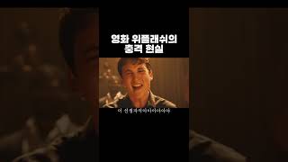 위플래쉬의 현실 전공생 버전 [upl. by Custer]