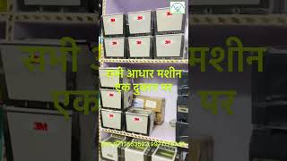 All aadhaar machine biomentors cogent cheap aadhaar cscregistration2022 cscvle viral center [upl. by Nylirad]