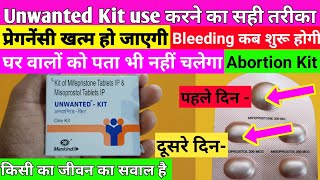 Unwanted Kit kaise use kare unwantedkitunwantedpregnancy Unwanted Kit use Tipsunwantedkit [upl. by Nelyahs]