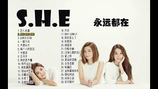 【SHE】经典歌曲30首 Best 30 songs of SHE 歌曲串烧 青春回忆 无广告歌单 [upl. by Mungo966]