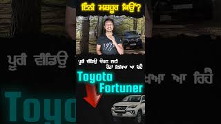 Did You Know Rise of Toyota Fortuner toyota fortuner toyotafortuner [upl. by Einafpets]