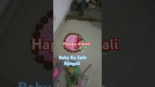 Aaye jab jab diwali Rangoli Diwali ShortVirallove🥰🥰❤ [upl. by Nyrrad]