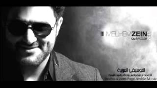 جديد ملحم زين  عرس الغوالي Melhem Zein 2012 3eres l ghawali 2012 HD [upl. by Euqinim]