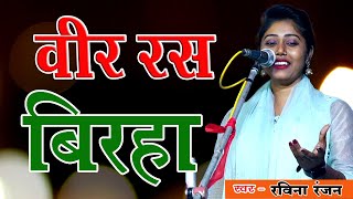 Sudhir Lal Yadav ka Live Birha [upl. by Aihsekin]