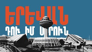 Tata Simonyan — Yerevan Du im sirun  Երևան Դու իմ սիրուն Թաթա Սիմոնյան New Armenian Music 2024 [upl. by Jacintha533]