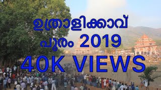 uthralikavu pooram 2019 [upl. by Asile]