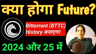 Bittorrent Coin BTTC Price Prediction 2025  Btt Coin News Today  Bittorrent Coin Future [upl. by Garibald]