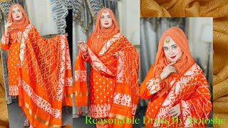 কমলা সুন্দরী এখন লাইভে‼️🙊🤫🙈Reasonable Dress By Motoshe💝🥰Sanji Da [upl. by Rammaj]