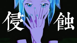 【MMD 宝石の国】侵蝕 Shinshoku Erosion [upl. by Alekram]