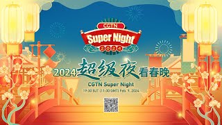 Live CGTN Super Night – 2024 Spring Festival special [upl. by Eerahc]