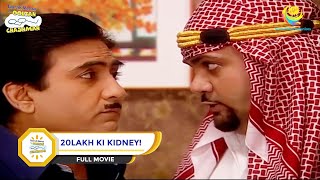 20LAKH KI KIDNEY I FULL MOVIE I Taarak Mehta Ka Ooltah Chashmah  तारक मेहता का उल्टा चश्मा [upl. by Anitel]