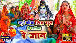 Superhit Shiv Charcha Bhajan सांझे बोले चिडियां हे बहिना भोरे बोले कोएलिय रे जानSinger Ganita sahni [upl. by Alexine]