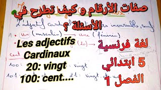 Les adjectifs Cardinaux🔥 5Ap vingt et centكيف اكتب الأرقام بالفرنسية للسنة 5ابتدئي الفصل1 [upl. by Woods]