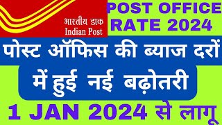 post office new interest rates Jan 2024  post office interest rate postoffice fd [upl. by Tiertza623]