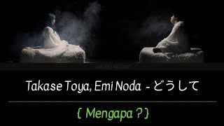 Takase Toya ft Emi Noda  Doushite  Lirik Terjemahan RomajiIndonesia [upl. by Sliwa]