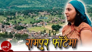 Nepali Lok Geet  Rampur Fataima  Kalpana Devkota Paudel [upl. by Minta]