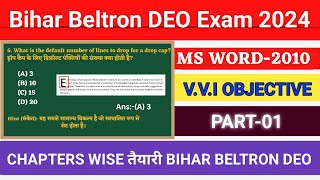 BIHAR BELTRON DEO MS WORD 2010 VVI OBJECIVE  BIHAR BELTRON MS OBJECTIVE QUESTIONS [upl. by Zacharie]