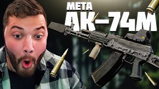 Meta AK  74m BUILD  Crazy Low RECOIL   Escape From Tarkov [upl. by Anisah]