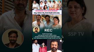 Mohanbabu Emotional voice Record for ManchuManoj ManchuManoj interview  Manchu Family issues SSP TV [upl. by Hakkeber]