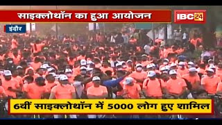 साइकिल चलाओं कोरोना भगाओं । Indore में Kailash Vijayvargiya ने Cyclothon को दिखाई हरी झंडी [upl. by Martynne41]